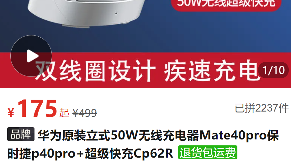 huawei 华为 cp62r 立式无线充电器(max 50w)单体