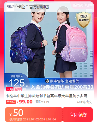 卡拉羊 中学生 抑菌炫彩书包 多隔层双肩包 多款选择