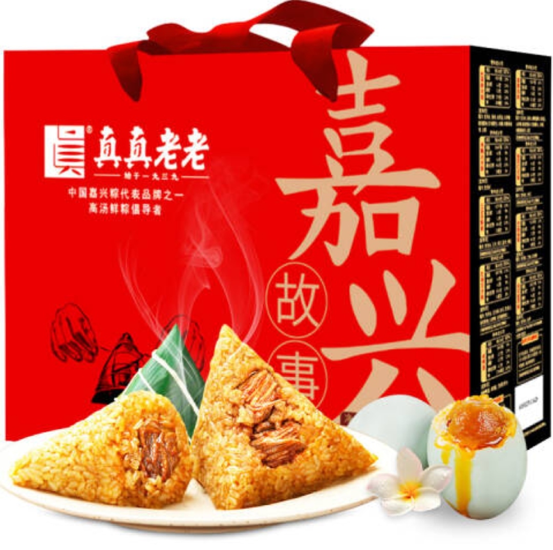 真真老老 粽子 嘉兴特产蛋黄肉粽 粽子1110g礼盒装