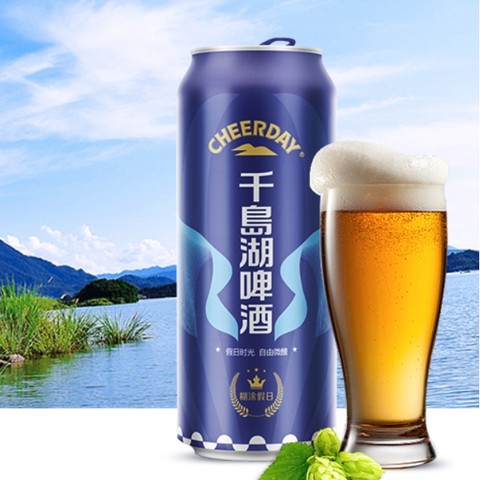 千岛湖啤酒海报图片