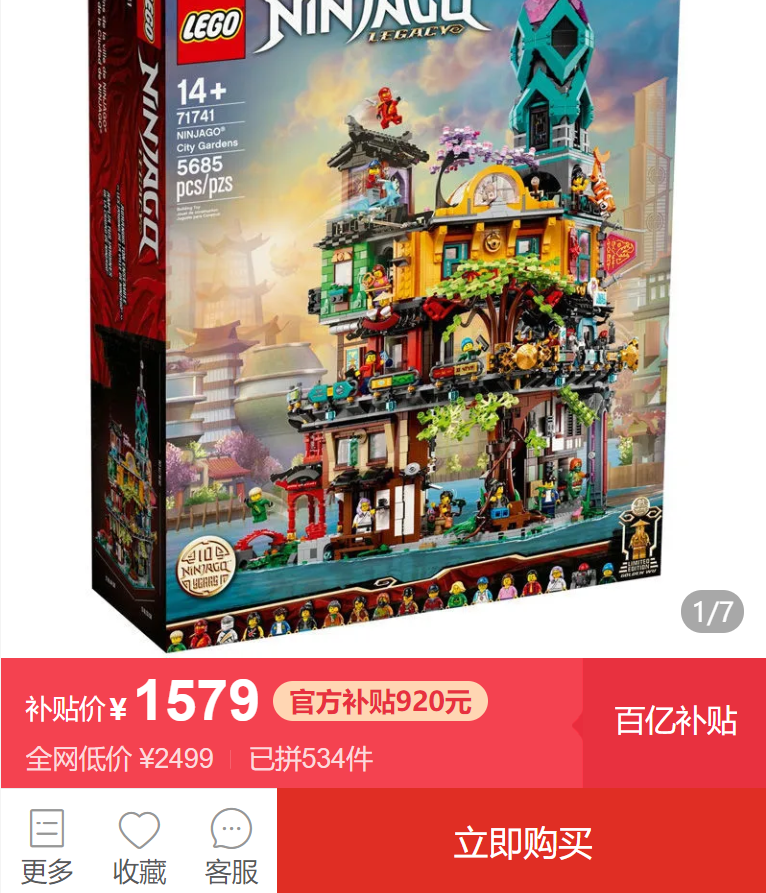 这款乐高 71741 忍者花园为了迎接乐高幻影忍者10周年(2011-2021)特别