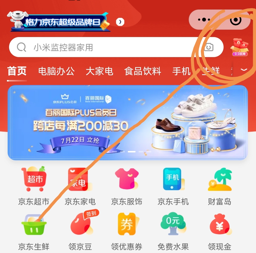 微信專享京東微信小程序可領302704全品券