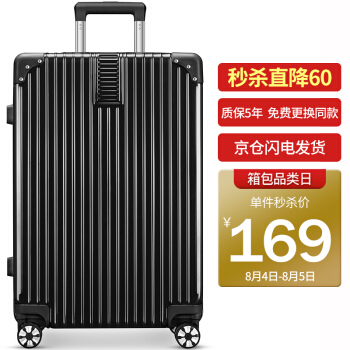 vantiiear 梵地亚 万向轮拉杆行李箱 26英寸 黑色款