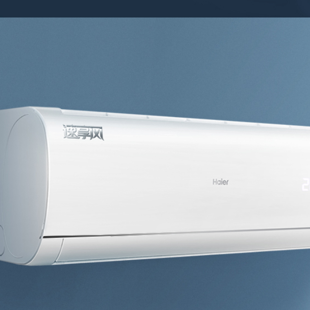 15日6点:haier 海尔 kfr-35gw/81@u1-ge 壁挂式空调 1.5匹