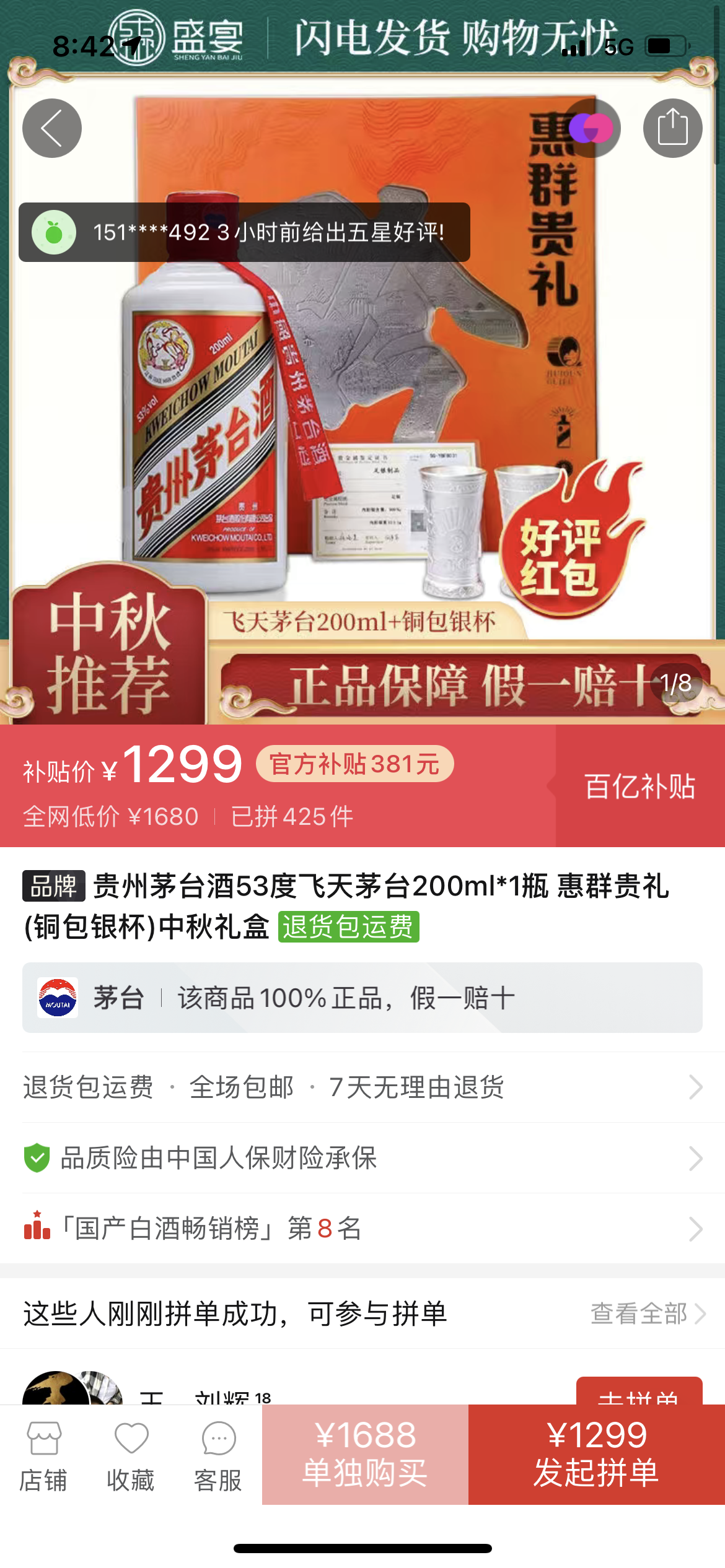 茅台礼品盒带铜杯图片