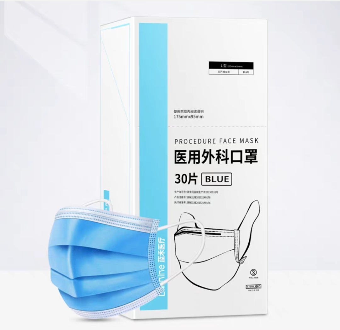 蓝禾医疗一次性医用外科口罩90只装