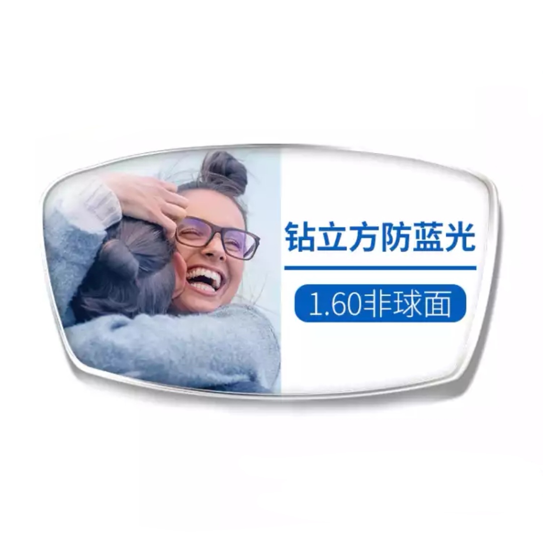 京东plus会员:zeiss 蔡司 1.60钻立方防蓝光膜镜片*2片