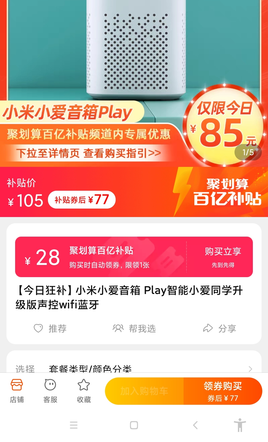 库一句话畅听,同时在有声内容方面还与得到app与喜马拉雅多家形成合作