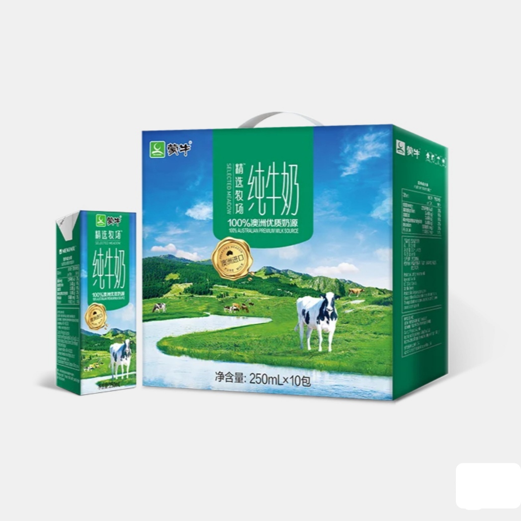 临期品:mengniu 蒙牛 澳洲进口 纯牛奶250ml*10盒*2件