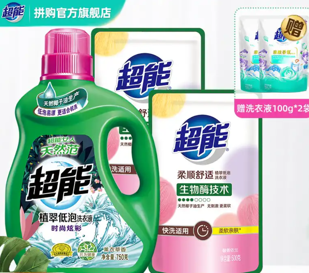 京喜app:超能 香氛洗衣液750g 500g*2袋 送洗衣液100g*2袋