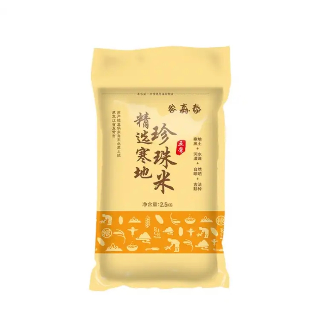 京东极速版每日限量3万件谷森泰寒地珍珠米5斤t精选