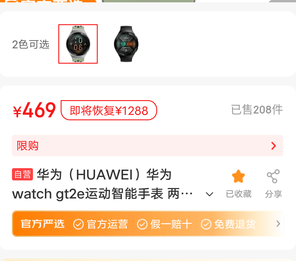 huawei 华为 watch gt2e 运动智能手表 薄荷绿,469元包邮—— 慢慢买