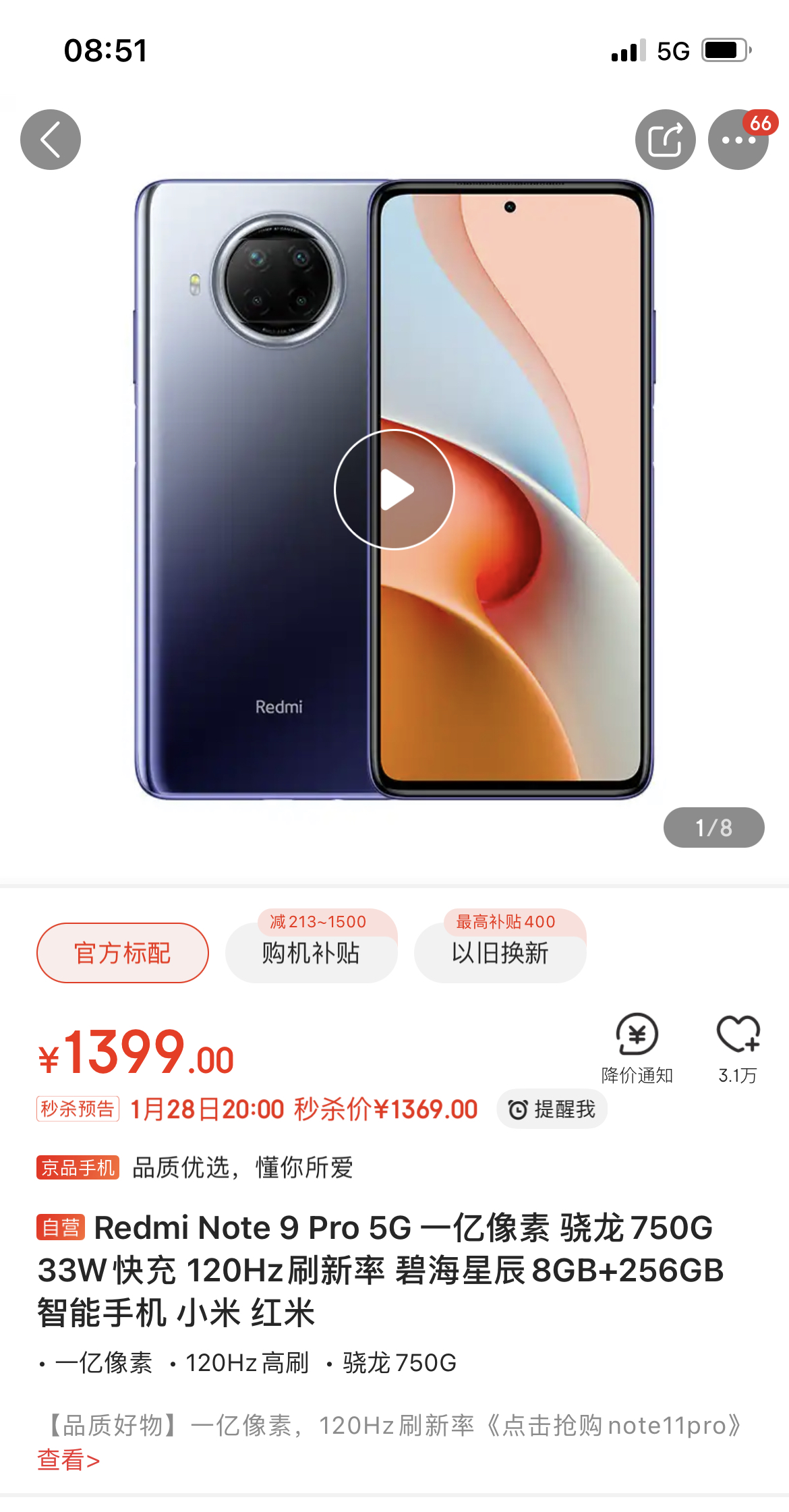 红米note9pro手机壁纸图片