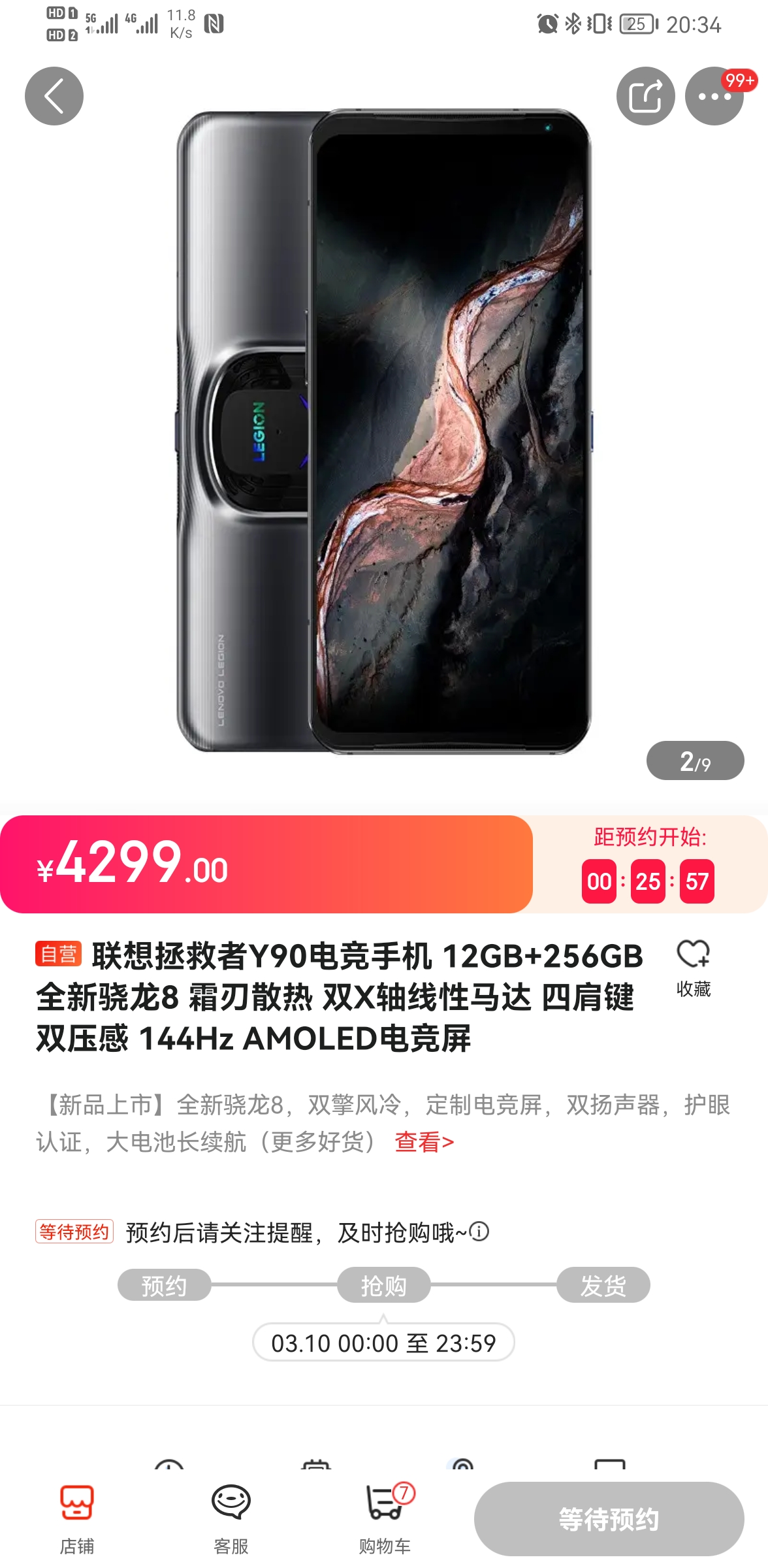 预售联想拯救者y90电竞手机12gb256gb全新骁龙8霜刃散热双x轴线性马达