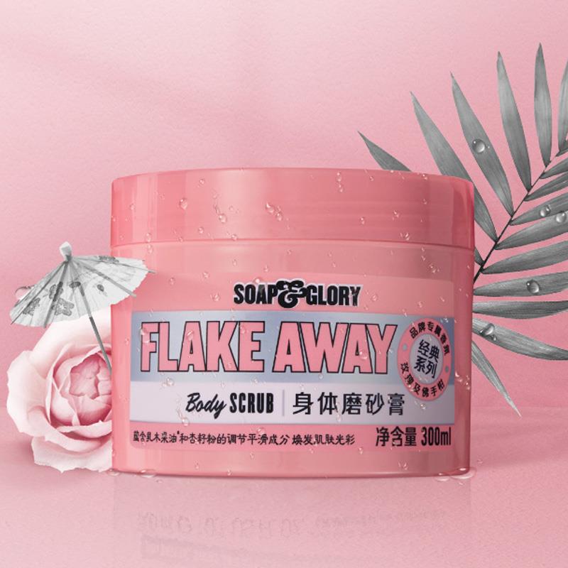 英国丝芙格芮蜜糖冰淇淋身体磨砂膏300ml 68元(需用券)