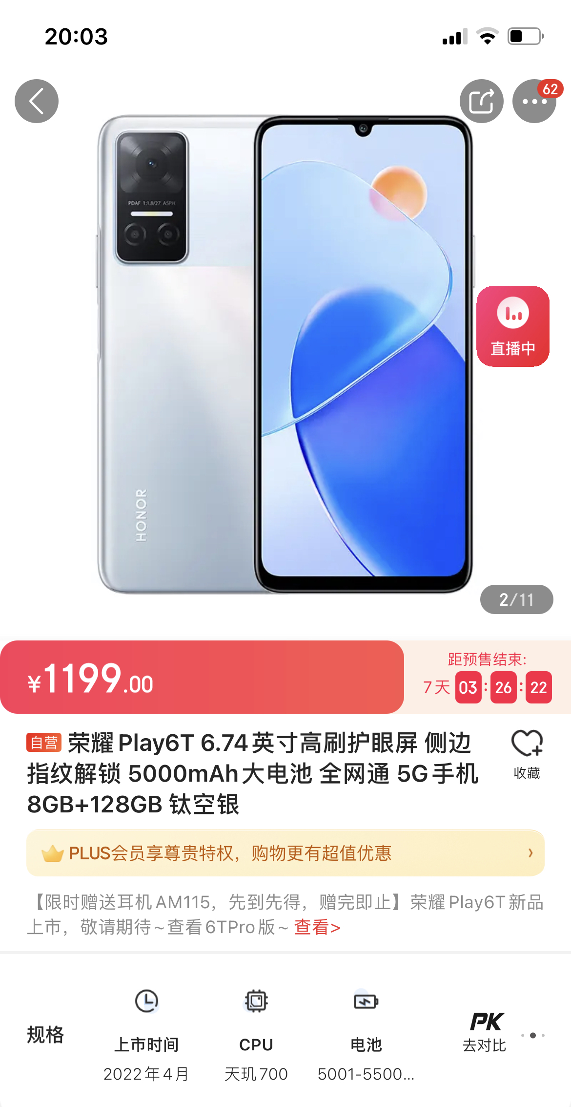 honor荣耀play6t5g智能手机8gb128gb