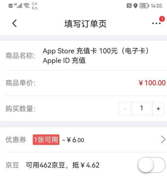 apple苹果appstore充值卡100元电子卡appleid充值