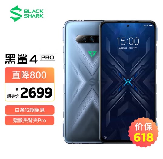 plus会员blackshark黑鲨4pro5g智能手机12gb256gb