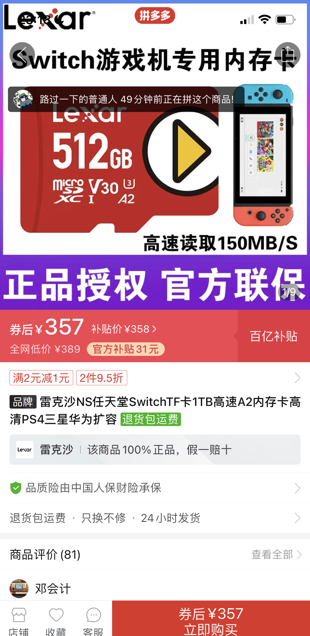 雷克沙switch图片