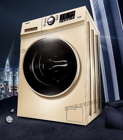 haier 海尔 云熙系列 eg9012b26g 滚筒洗衣机 9kg 金色  1688元