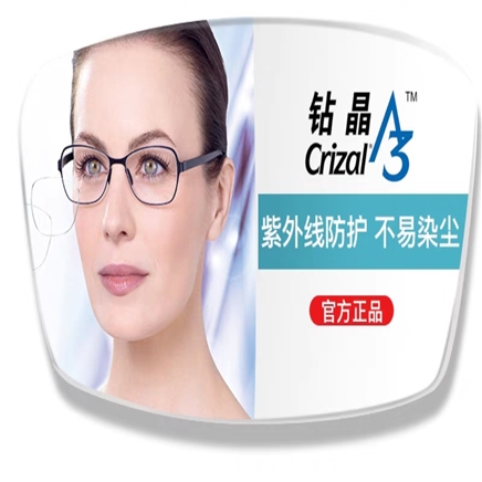 依视路  钻晶a3防蓝光镜片 1.56折射率*2片  送纯钛镜框一副