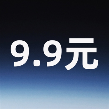 京东自营数码配件9.9元 一口价捡漏专区