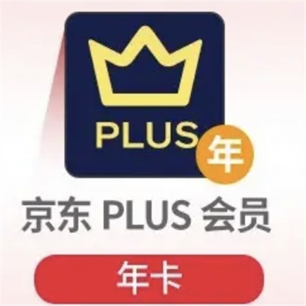 京东plus会员年卡京东e卡1010张分次领取汇丰汇选权益kq