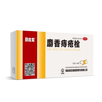 mayinglong马应龙痔疮栓14粒