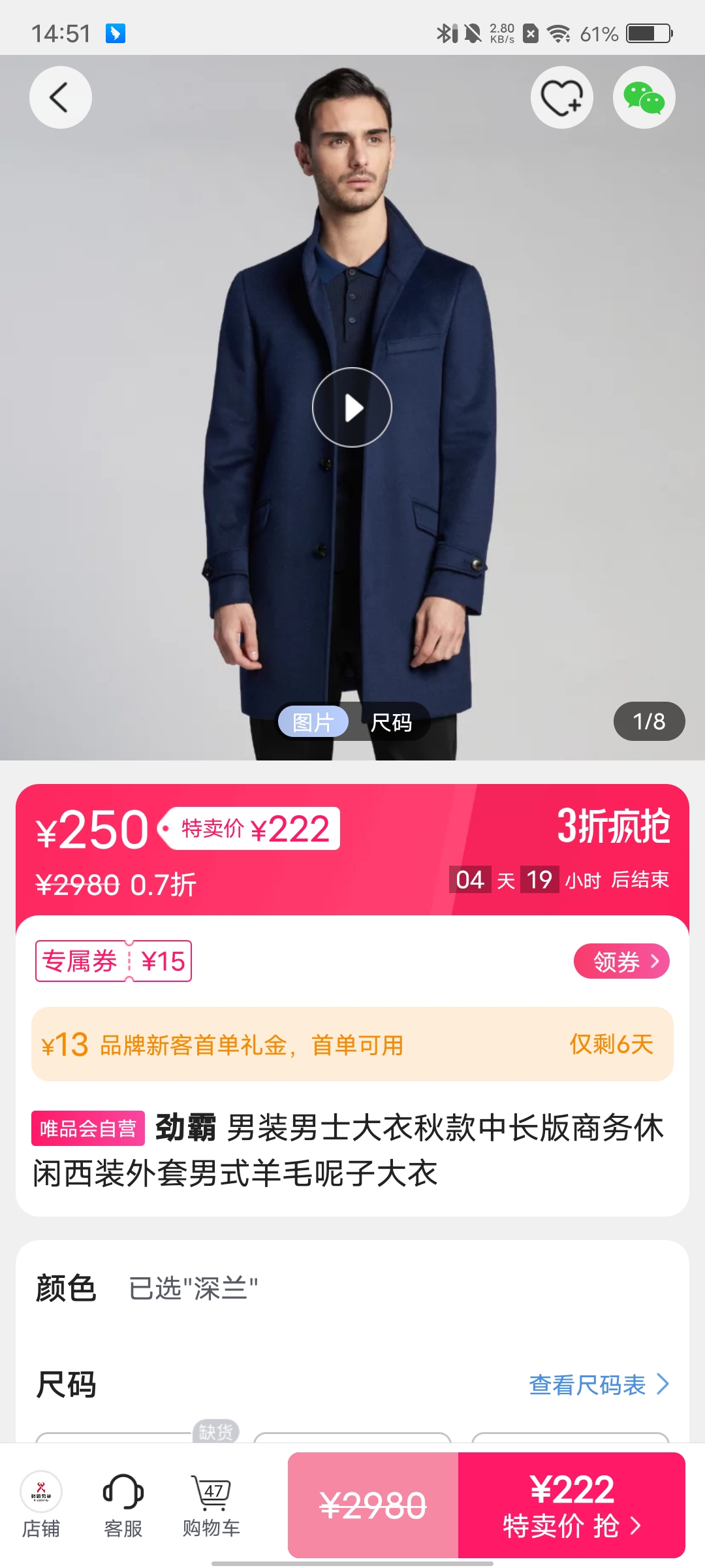 k-boxing 劲霸男装 男士纯羊毛大衣 bfwv3158l01,222元包邮(需首单13