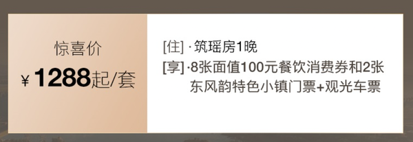 有美酒有薰衣草云南的普罗旺斯弥勒东风韵美憬阁精选酒店筑瑶房1晚