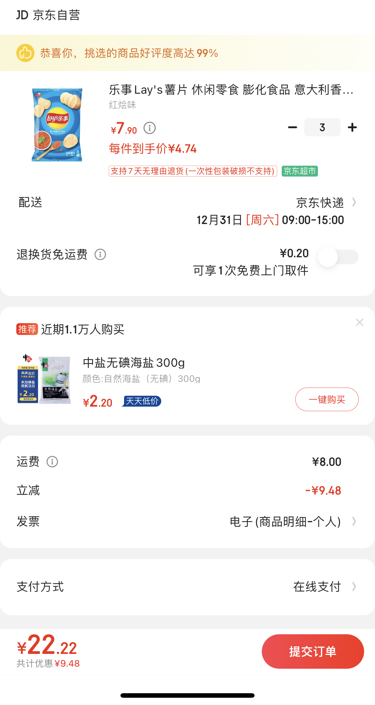 意大利红烩薯片配料表图片