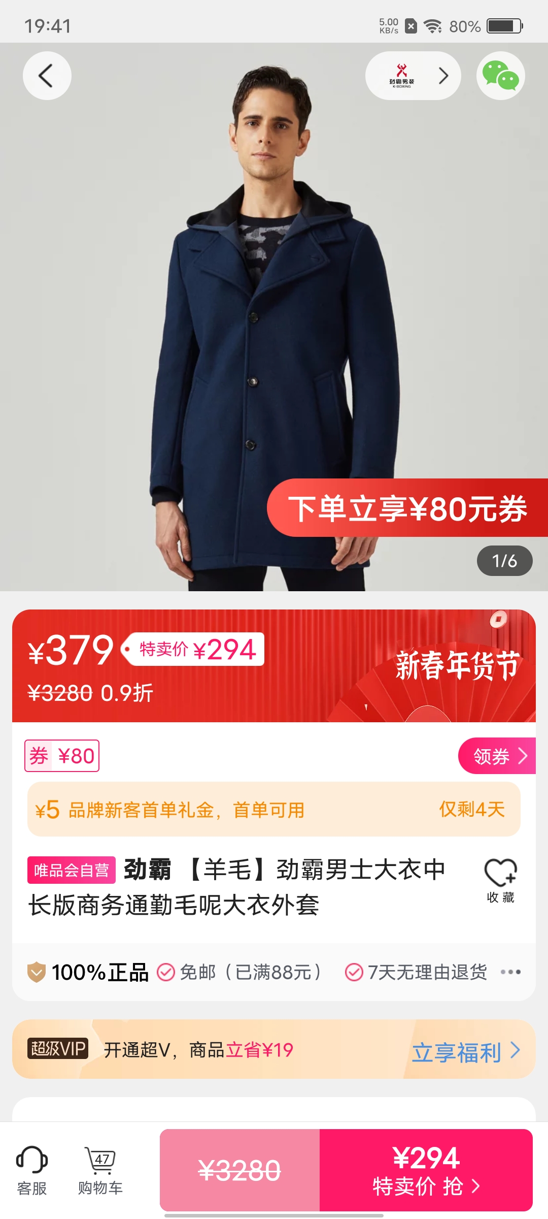 k-boxing 劲霸男装 男士羊毛大衣外套 ffwa4902n16,294元包邮(需首单5