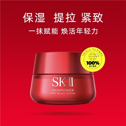 sk2面霜skinpower图片