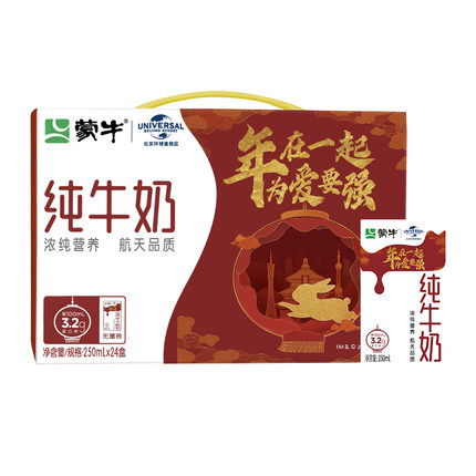 88vip蒙牛纯牛奶全脂灭菌乳利乐包环球影城新年定制装250ml24包2件