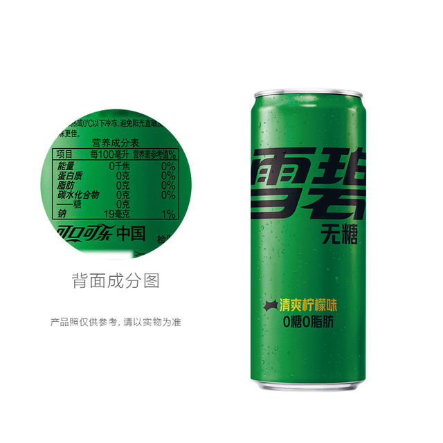 88vip雪碧无糖汽水摩登罐330ml24罐2件