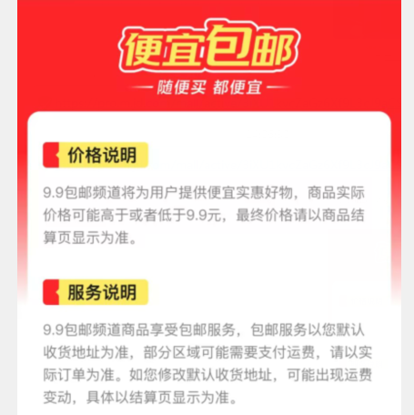 促销活动:京东便宜包邮会场 9.9元封顶 全部免运费,便宜商品天天抢—— 慢慢买比价网
