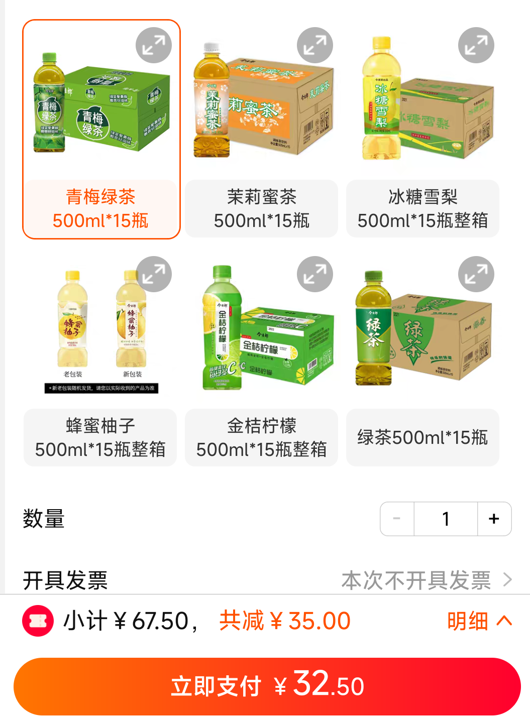 青梅绿茶配料表图片