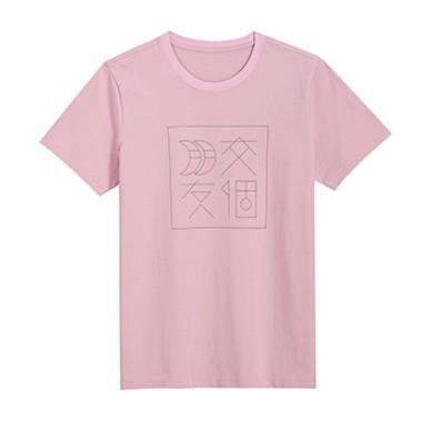 smartisan锤子科技100007039239交个朋友t恤3件