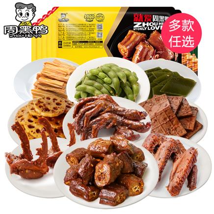 周黑鸭鸭货盒装任选5盒